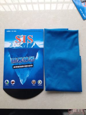 SIS冰凉巾 夏日速冷防暑降温神器